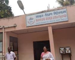 Karnataka Samskrit University Bangalore Faculty and Infrastructure photo 3